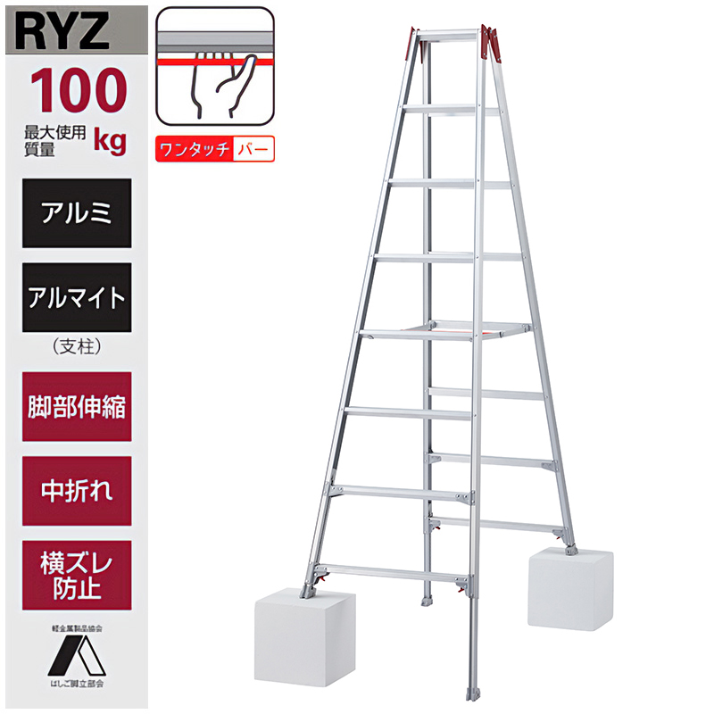 長谷川工業 はしご兼用伸縮脚立 RYZ-21c ハシゴ ハセガワ 個人 長谷川工業 はしご兼用伸縮脚立 RYZ-21c ハシゴ ハセガワ 個人