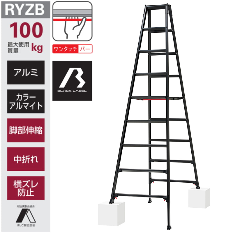 長谷川工業 伸縮脚立 RYZB-27 ハセガワ 個人宅配送不可の激安 長谷川工業 伸縮脚立 RYZB-27 ハセガワ 個人宅配送不可の激安