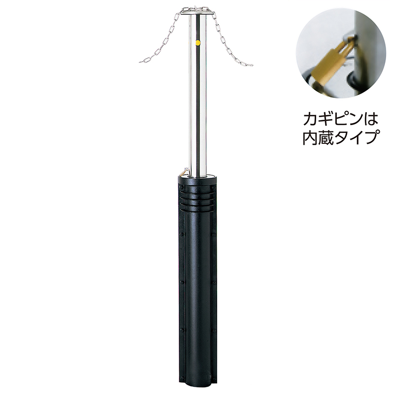 車止め 駐車場 ポール サンキン メドーマルク J-8 上下式 キャップ付きクサリ頭部通し φ76.3 ステンレス 個人宅配送不可