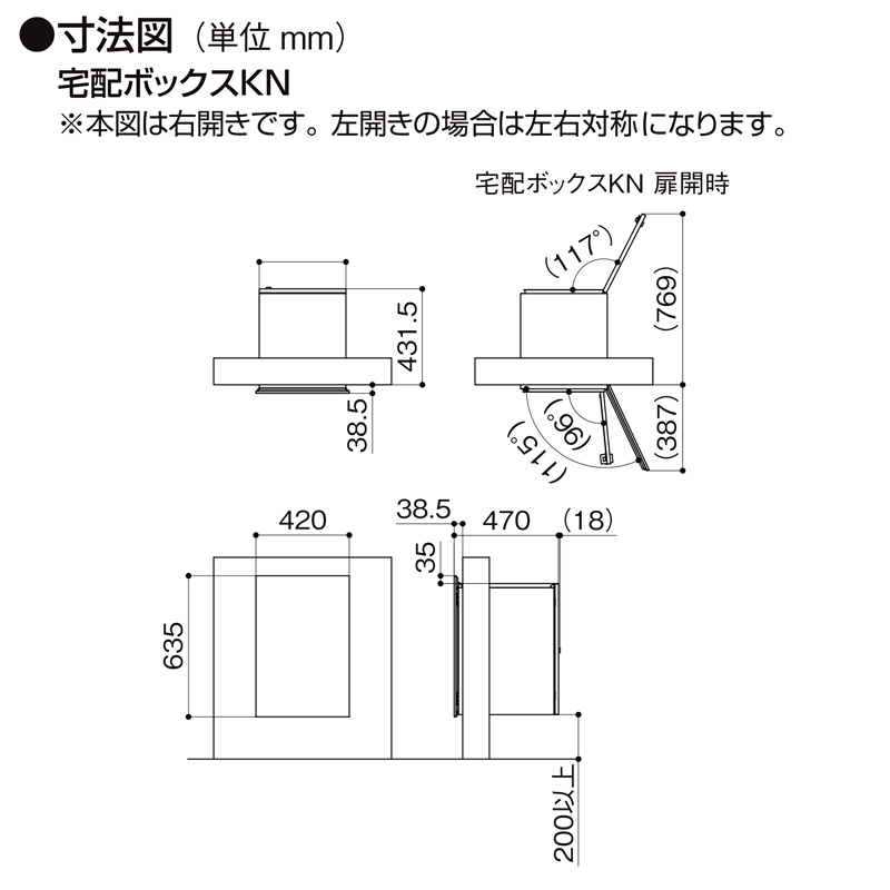 宅配ボックス 一戸建て用 LIXIL 宅配ボックスKN 左開き 宅配ボックス 一戸建て用 LIXIL 宅配ボックスKN 左開き
