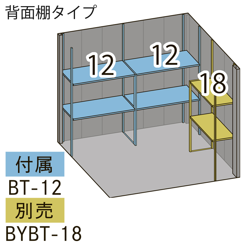 物置 屋外 BELOS ベロス B-2518 一般型 標準屋根 背面棚タイプ 大型 収納 おしゃれ [製品8年保証][正規代理店]