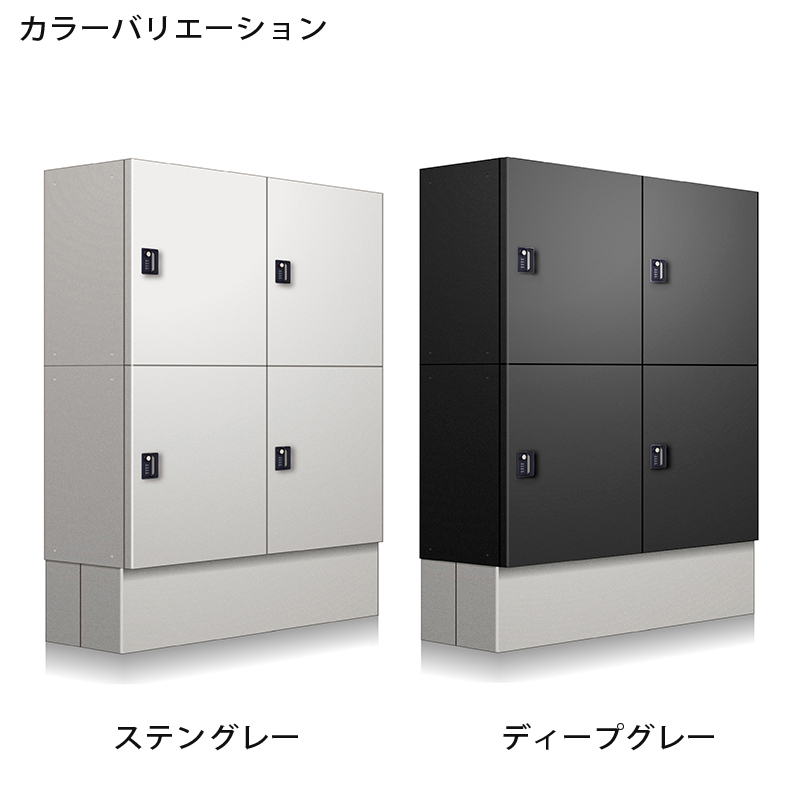 コーワソニア 集合住宅 宅配ボックス APｰTB4 ステングレー マンション アパート 大容量 大型 リフォームの激安販売 |  マンション用宅配ボックスの通販なら環境生活