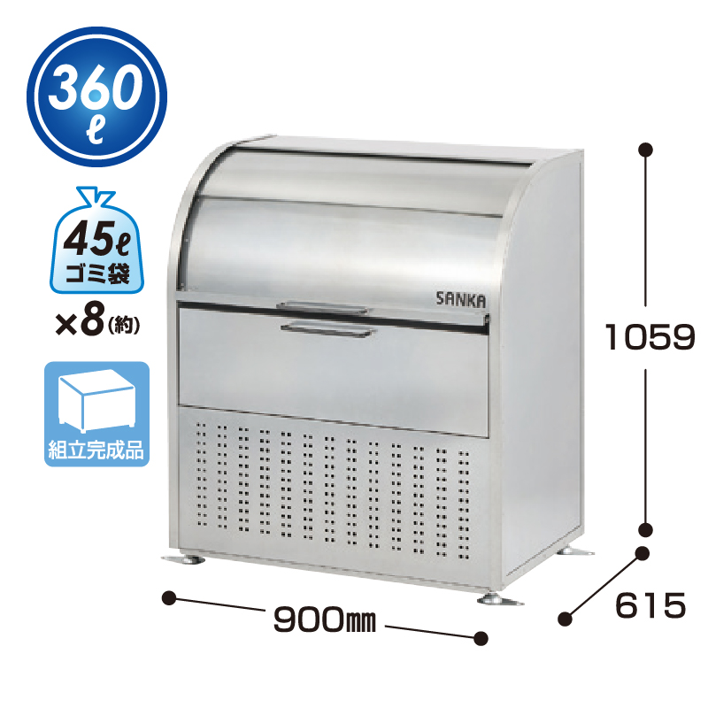 サンカ ダストコ W900 DU-900 屋外 ゴミステーション ゴミ収集ボックス 大型 カラス対策 個人宅配送不可