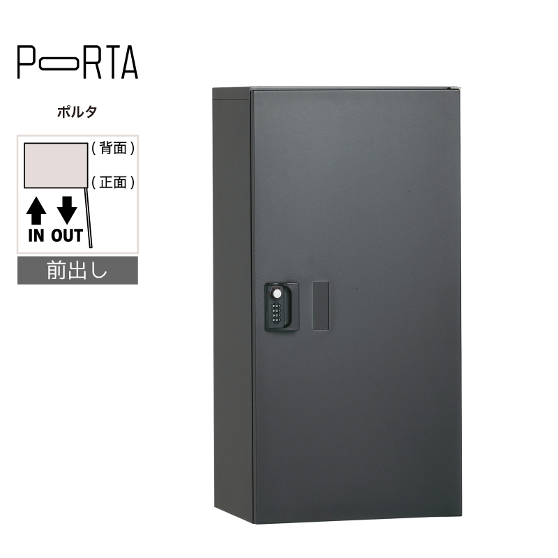 集合住宅向け 宅配ボックス ユニソン ポルタ 宅配ボックス2M 集合住宅向け 宅配ボックス ユニソン ポルタ 宅配ボックス2M