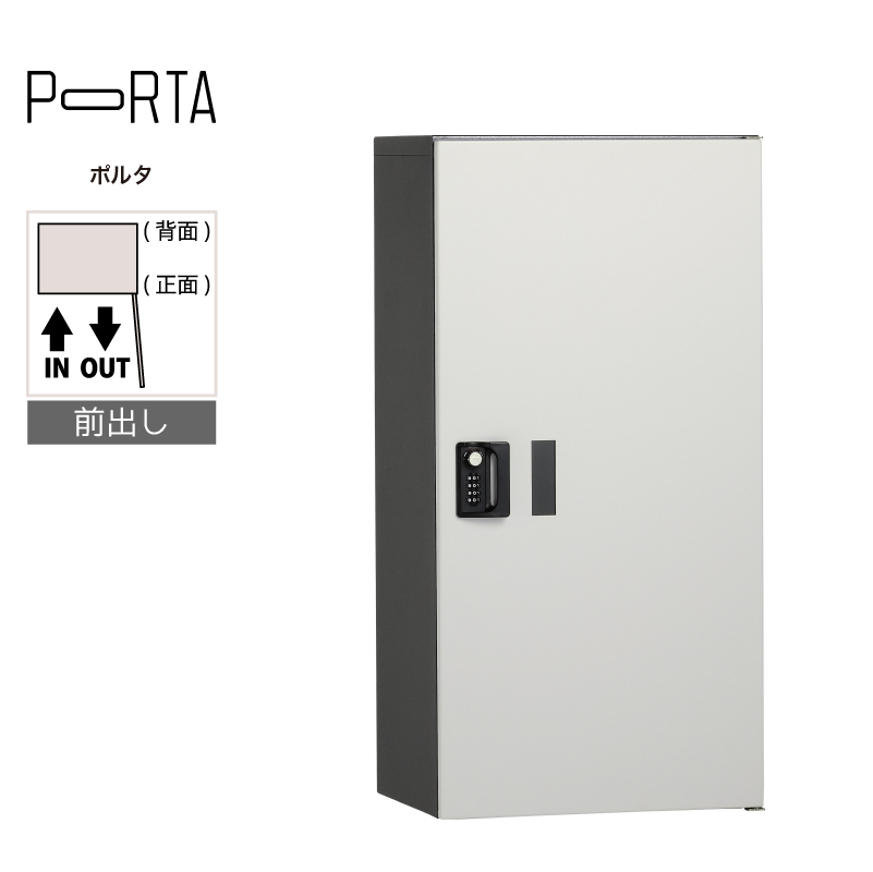 集合住宅向け 宅配ボックス ユニソン ポルタ 宅配ボックス3S 集合住宅向け 宅配ボックス ユニソン ポルタ 宅配ボックス3S