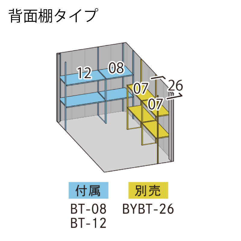 物置 屋外 ベロス BELOS B-2126 一般型 標準屋根 背面棚タイプ 大型 収納 おしゃれ [製品8年保証][正規代理店]