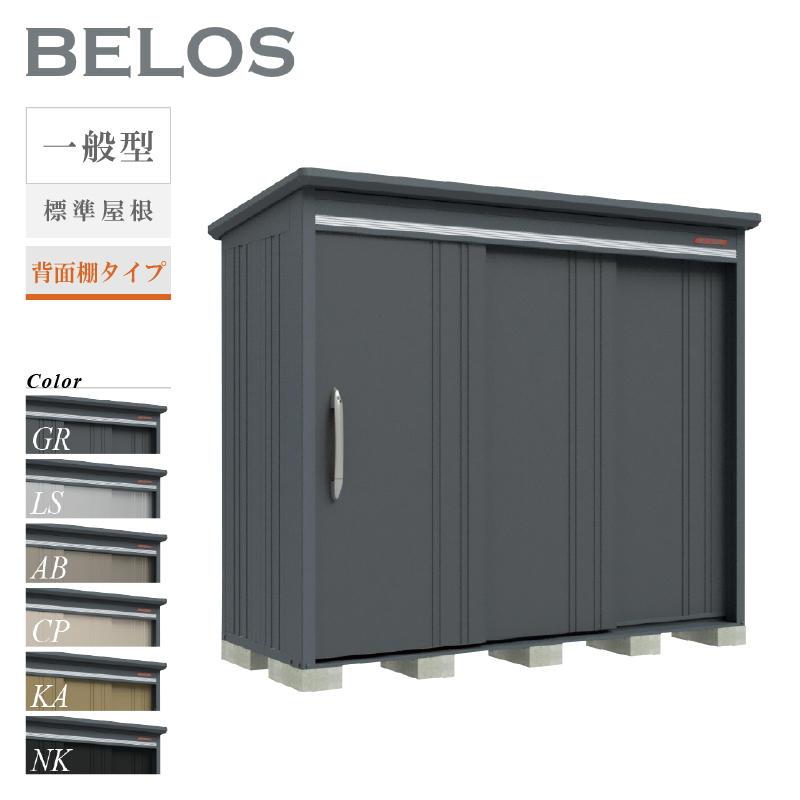 転倒防止工事無料キャンペーン中！※組立注文対象】【オプション