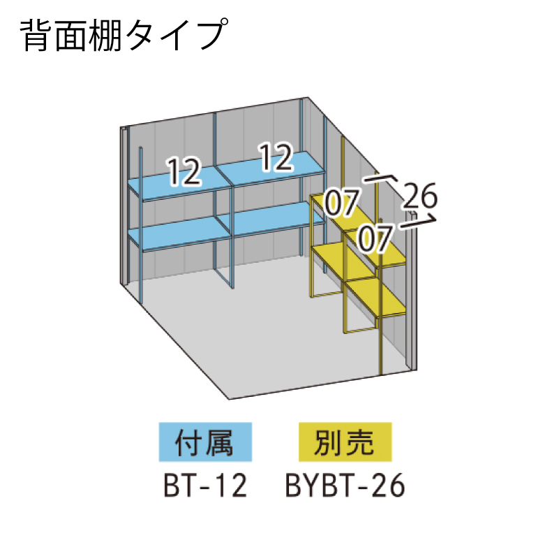 物置 屋外 ベロス BELOS B-G2526 豪雪型 標準屋根 背面棚タイプ 大型 収納 おしゃれ [製品8年保証][正規代理店]