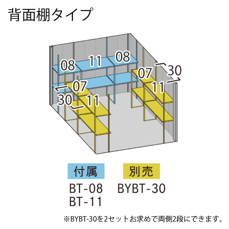 物置 屋外 ベロス BELOS B-2930 一般型 標準屋根 背面棚タイプ 大型 収納 おしゃれ [製品8年保証][正規代理店]