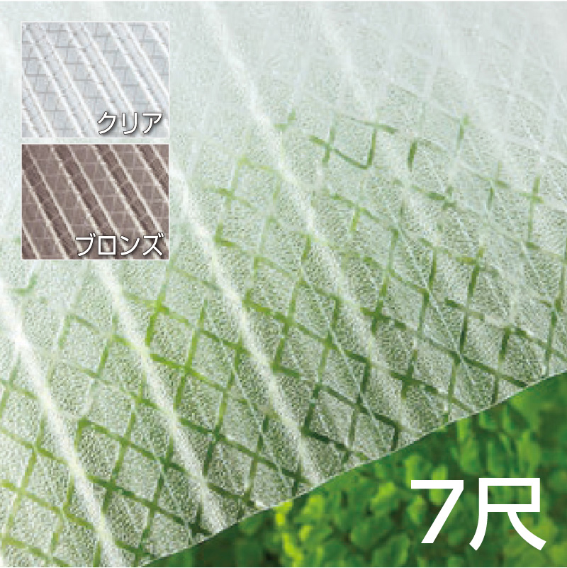 タキロン ポリカナミイタ クロスライン 鉄板小波(32波) PCナミクロス32R 7尺 【10枚セット】 個人宅配送不可