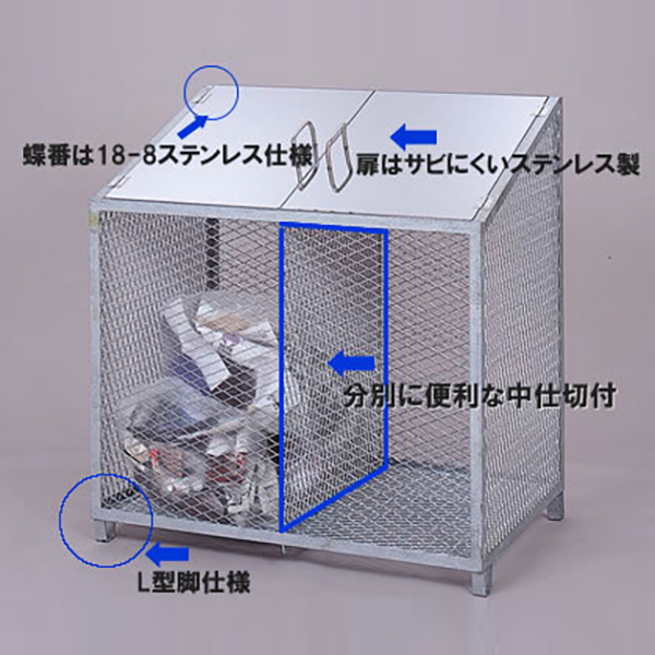 エリア限定送料無料】【4トン車配送】ゴミステーション サンカ