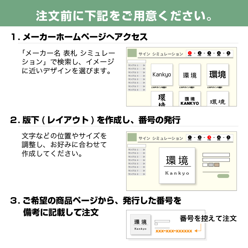 LIXIL 表札 備前焼サイン 185角