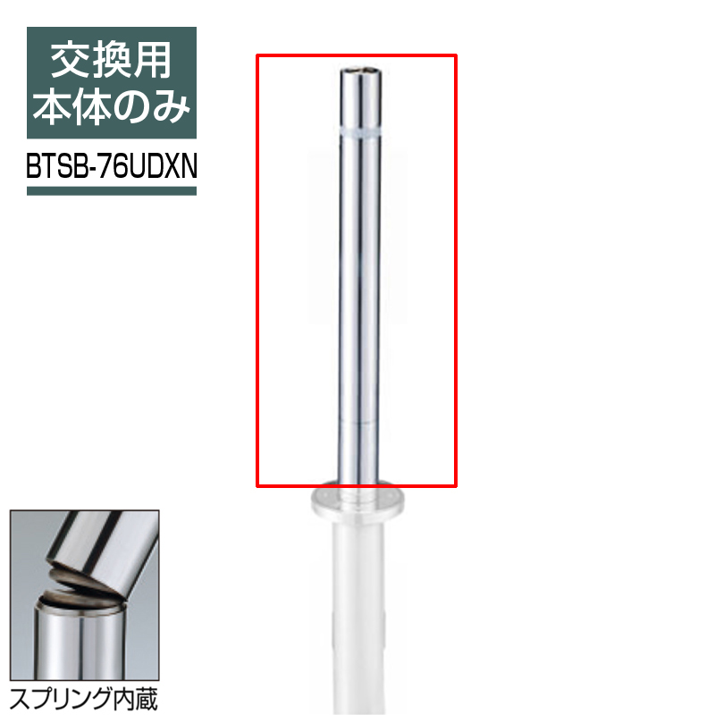 r|[ |[ 76.3 `F[ʉߌ^ ㉺(XvO) BTSB-76UDXN Ԏ~ ԏ |[ XeX KSK