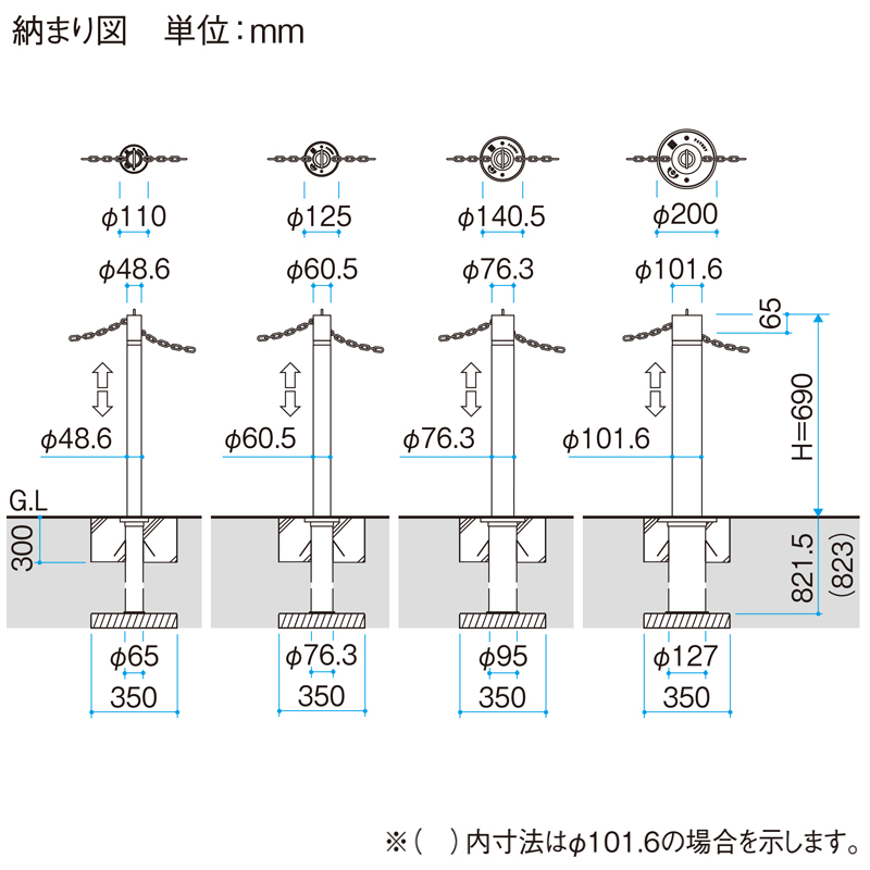 ビポール Φ76.3 チェーン内蔵型 上下式 エンド用 BNB-76UD-EN 車止め 駐車場 ポール ステンレス KSK