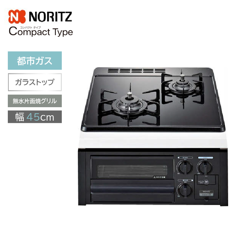 ビルトインコンロ ノーリツ コンパクトタイプ N2G24KSPS-13A 都市ガス 2口 45cm ガラストップ グリル付 個人宅配送不可