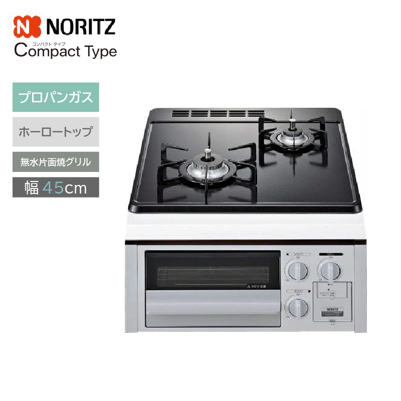 rgCR m[c RpNg^Cv N2G23KSQ1SV-LPG vpKX 2 45cm z[[gbv Ot lzs