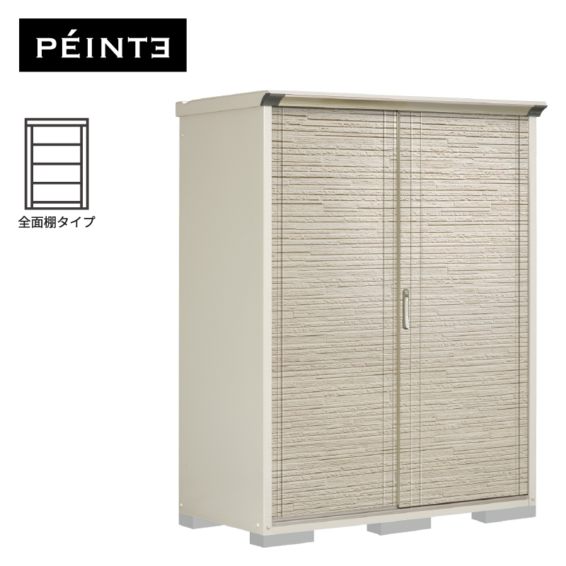物置 屋外 小型 タクボ物置 ペインタ P-157AFE2 本体：ムーンホワイト 扉：SDセラミック 全面棚タイプ 収納庫 おしゃれ
