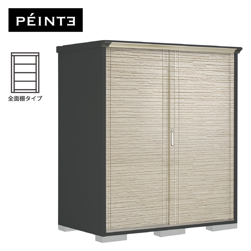 物置 屋外 小型 タクボ物置 ペインタ PY-179AFE2 本体：アイボリーブラック 扉：SDセラミック 全面棚タイプ 収納庫 おしゃれ