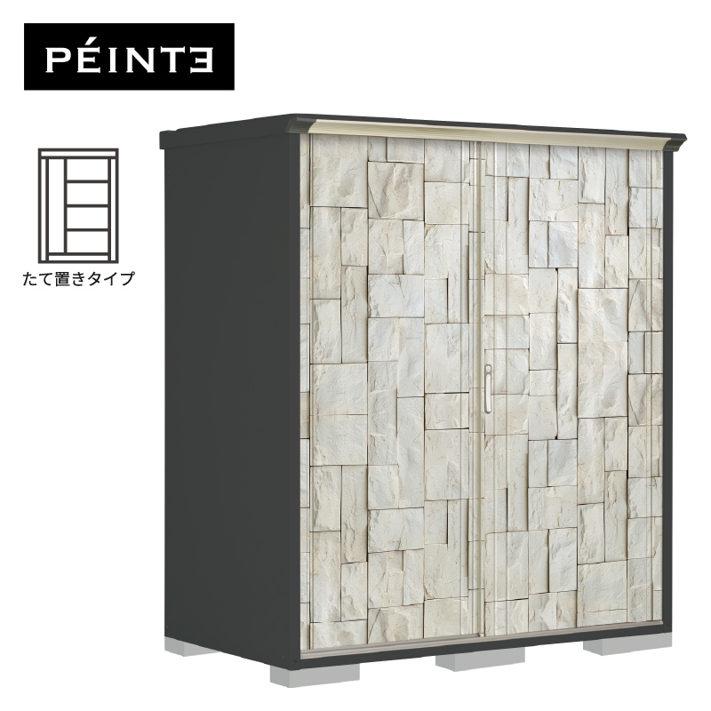 【床保護マットプレゼント中！】物置 屋外 小型 タクボ物置 ペインタ PY-179ATE3 本体：アイボリーブラック 扉：SDストーン たて置きタイプ 収納庫 おしゃれ
