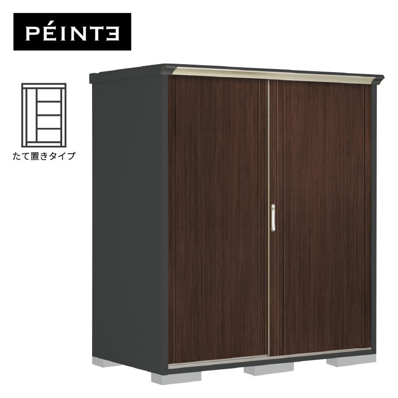 物置 屋外 小型 タクボ物置 ペインタ PY-179ATE6 本体：アイボリーブラック 扉：WTブラックチェリー たて置きタイプ 収納庫 おしゃれ