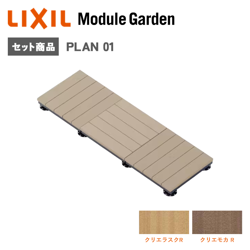 EbhfbL LIXIL W[K[f Zbgv01  lH  DIY Lbg  AEghA KSK