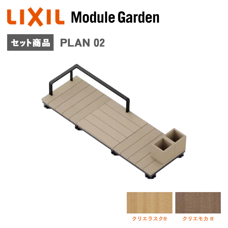 EbhfbL LIXIL W[K[f Zbgv02  lH  DIY Lbg  AEghA KSK