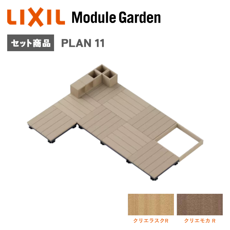 EbhfbL LIXIL W[K[f Zbgv11  lH  DIY Lbg  AEghA KSK