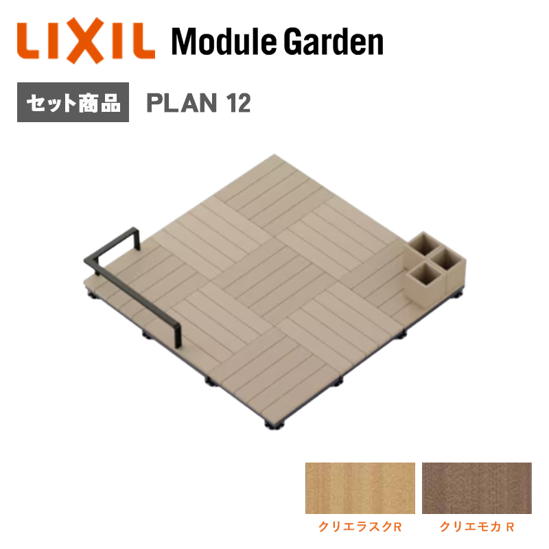 EbhfbL LIXIL W[K[f Zbgv12  lH  DIY Lbg  `AEg KSK