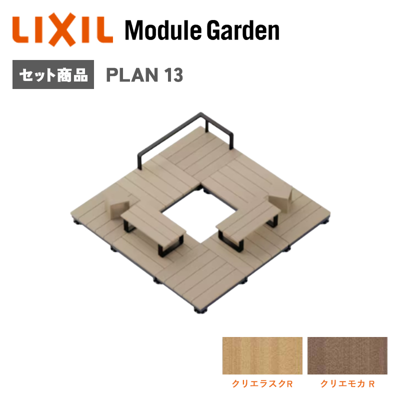 EbhfbL LIXIL W[K[f Zbgv13  lH  DIY Lbg  AEghA KSK