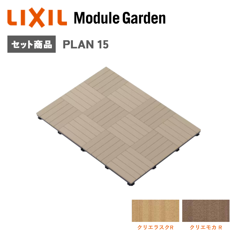 EbhfbL LIXIL W[K[f Zbgv15  lH  DIY Lbg  AEghA KSK