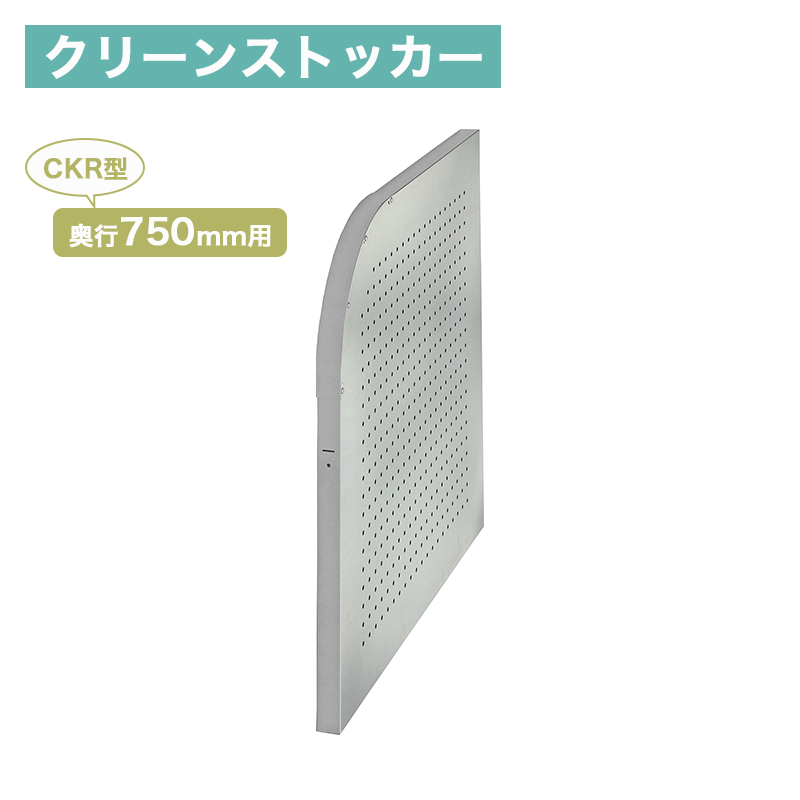 _CP S~Xe[V IvV CKR^pdؔ s750mmp CKR2-PT