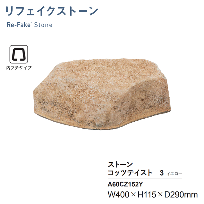 �l�H�� �O���[�x�� ���t�F�C�N�X�g�[�� �R�b�c�e�C�X�g3 �C�G���[ A60CZ152Y ���t�`�^�C�v FRP�� �l�H��� �y�� �[�� �뉀