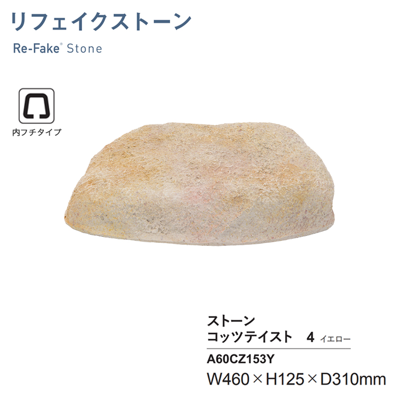 �l�H�� �O���[�x�� ���t�F�C�N�X�g�[�� �R�b�c�e�C�X�g4 �C�G���[ A60CZ153Y ���t�`�^�C�v FRP�� �l�H��� �y�� �[�� �뉀