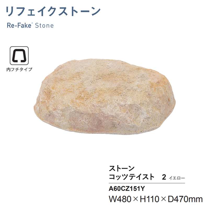 �l�H�� �O���[�x�� ���t�F�C�N�X�g�[�� �R�b�c�e�C�X�g2 �C�G���[ A60CZ151Y ���t�`�^�C�v FRP�� �l�H��� �y�� �[�� �뉀