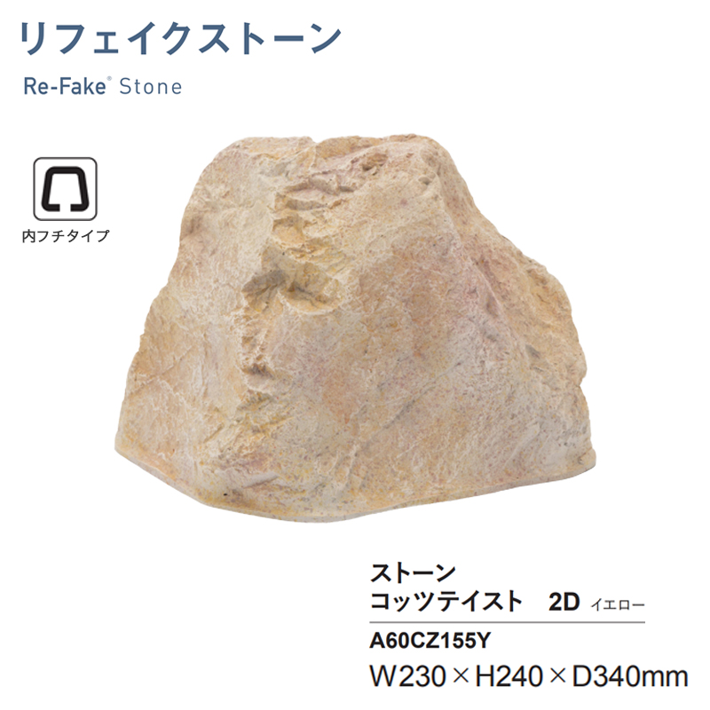 �l�H�� �O���[�x�� ���t�F�C�N�X�g�[�� �R�b�c�e�C�X�g2D �C�G���[ A60CZ155Y ���t�`�^�C�v FRP�� �l�H��� �y�� �[�� �뉀