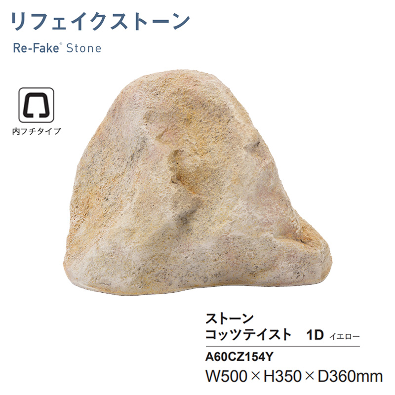 �l�H�� �O���[�x�� ���t�F�C�N�X�g�[�� �R�b�c�e�C�X�g1D �C�G���[ A60CZ154Y ���t�`�^�C�v FRP�� �l�H��� �y�� �[�� �뉀