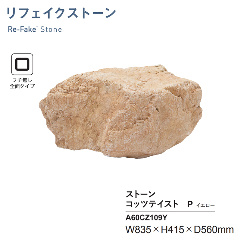 �l�H�� �O���[�x�� ���t�F�C�N�X�g�[�� �R�b�c�e�C�X�gP �C�G���[ A60CZ109Y �t�`�����S�ʃ^�C�v FRP�� �l�H��� �y�� �[�� �뉀