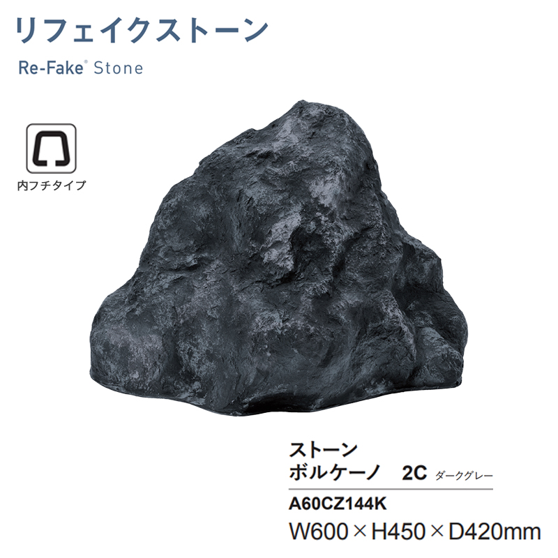 �l�H�� �O���[�x�� ���t�F�C�N�X�g�[�� �{���P�[�m2C �_�[�N�O���[ A60CZ144K ���t�`�^�C�v FRP�� �l�H��� �y�� �[�� �뉀