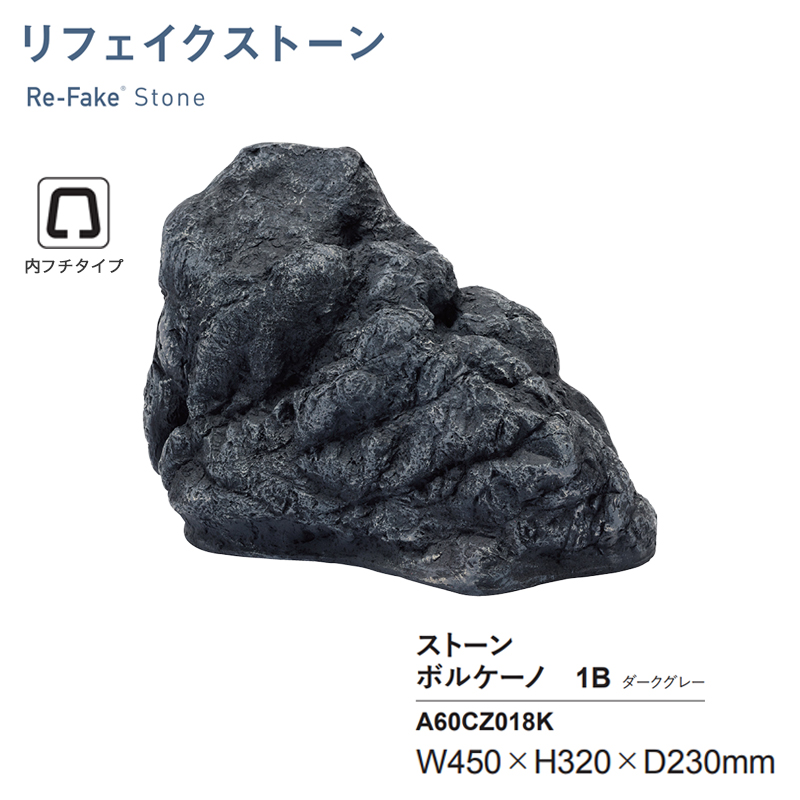 �l�H�� �O���[�x�� ���t�F�C�N�X�g�[�� �{���P�[�m1B �_�[�N�O���[ A60CZ018K ���t�`�^�C�v FRP�� �l�H��� �y�� �[�� �뉀