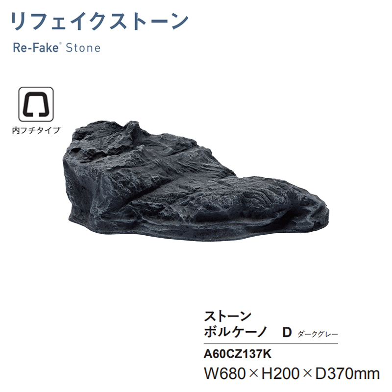 �l�H�� �O���[�x�� ���t�F�C�N�X�g�[�� �{���P�[�mD �_�[�N�O���[ A60CZ137K ���t�`�^�C�v FRP�� �l�H��� �y�� �[�� �뉀