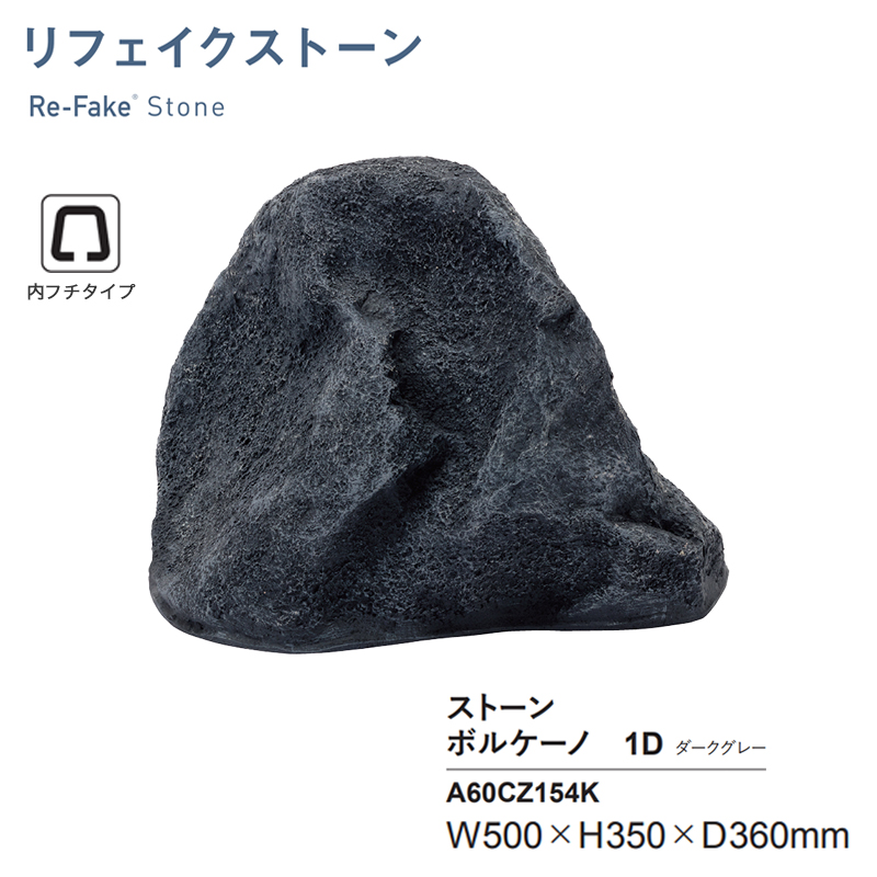 �l�H�� �O���[�x�� ���t�F�C�N�X�g�[�� �{���P�[�m1D �_�[�N�O���[ A60CZ154K ���t�`�^�C�v FRP�� �l�H��� �y�� �[�� �뉀