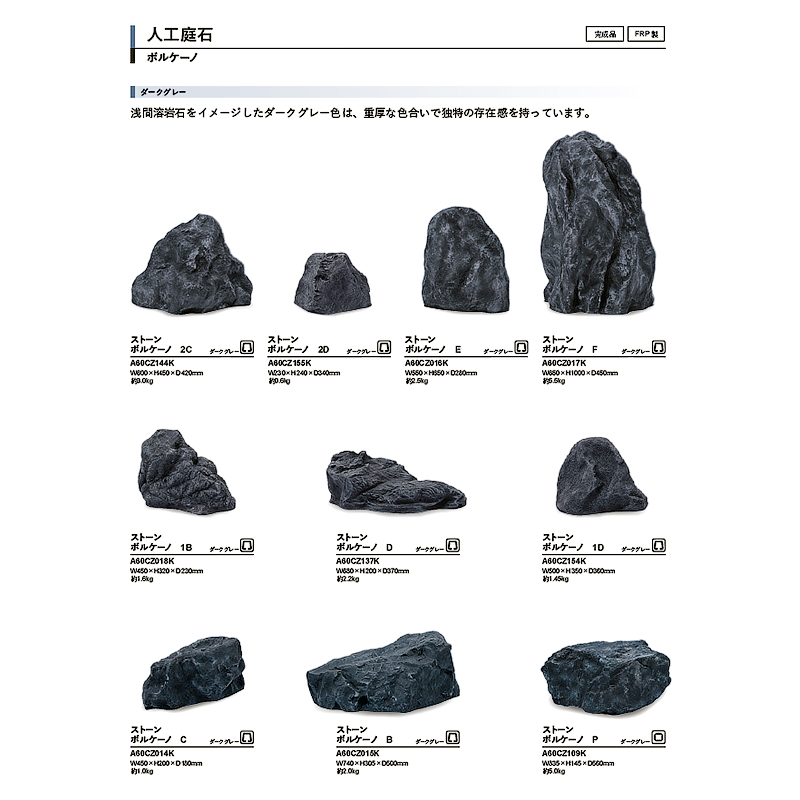 �l�H�� �O���[�x�� ���t�F�C�N�X�g�[�� �{���P�[�mC �_�[�N�O���[ A60CZ014K ���t�`�^�C�v FRP�� �l�H��� �y�� �[�� �뉀