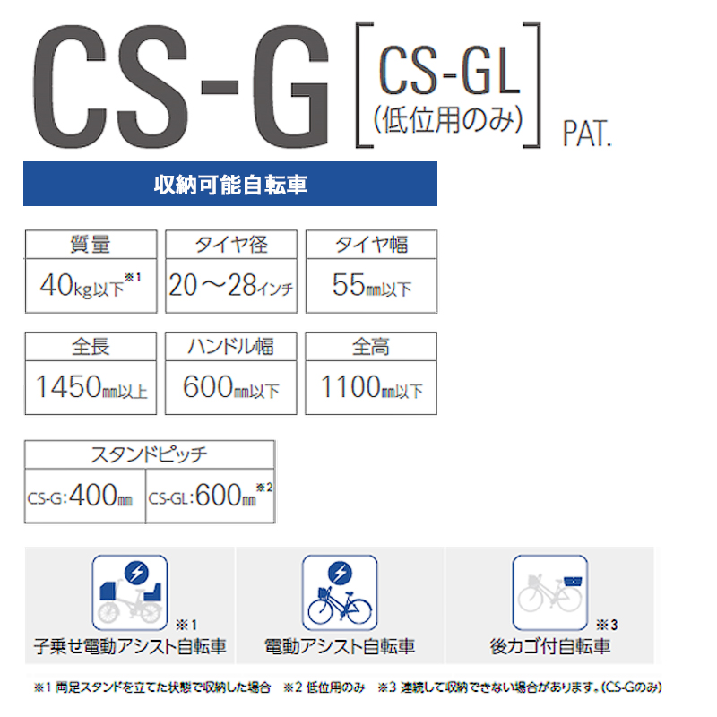 �_�C�P�� �T�C�N���X�^���h CS-GL5(�X�^���h�s�b�`600mm) ���e�䐔5�� �d���A�V�X�g���]�ԑΉ� �l��z���s��