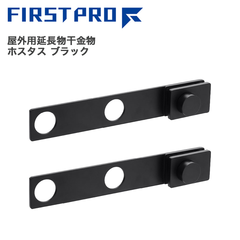 FIRST PRO ���O�p������������ �z�X�^�X �u���b�N 1�g�i2�{�j�����グ �p�x���� �ȒP���t�� �ʋC�� �x�����_ �֗��O�b�Y