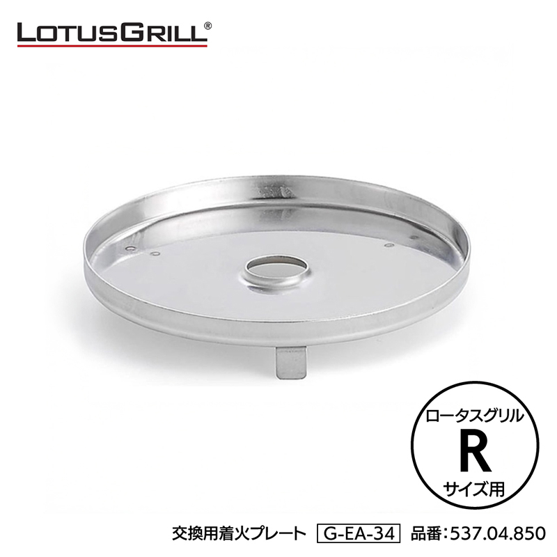 ���[�^�X�O���������p���΃v���[�g�i���M�����[�T�C�Y�p�jG-EA-34 537.04.850