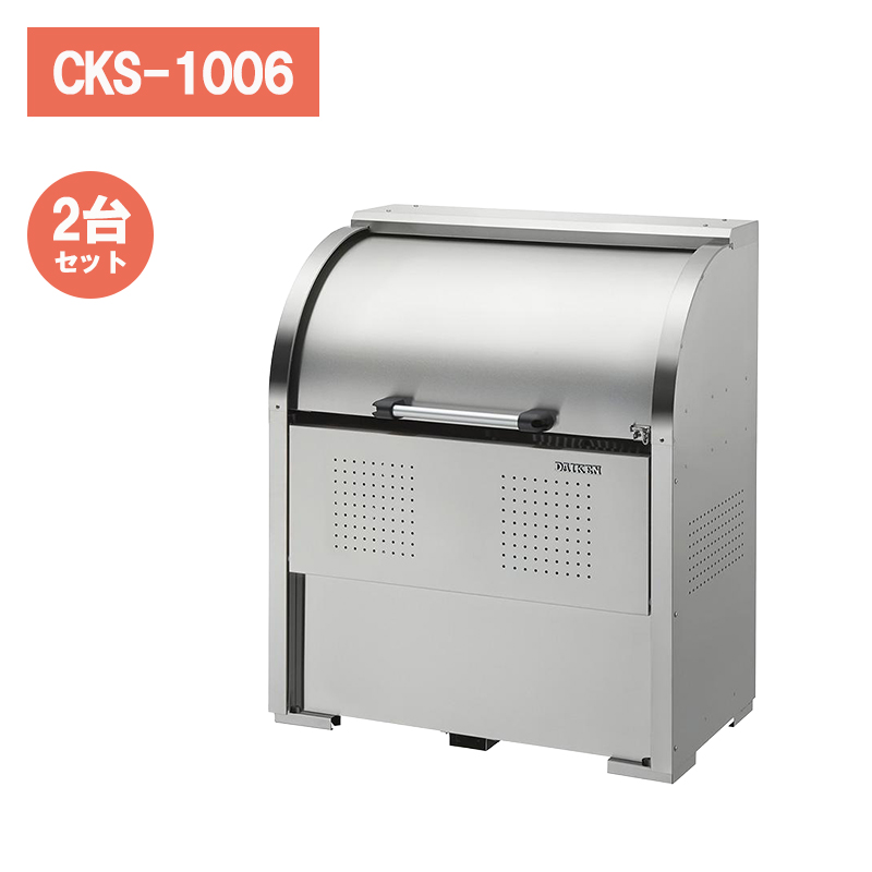 �_�C�P�� �N���[���X�g�b�J�[ CKS-1006 �y2��Z�b�g�z �S�~�X�e�[�V���� �S�~���W�� ��^ ���O �J���X�΍� �X�e�����X