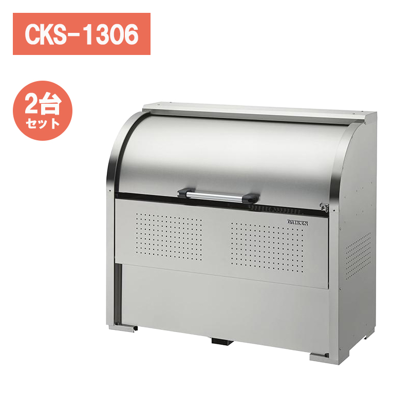 �_�C�P�� �N���[���X�g�b�J�[ CKS-1306 �y2��Z�b�g�z �S�~�X�e�[�V���� �S�~���W�� ��^ ���O �J���X�΍� �X�e�����X