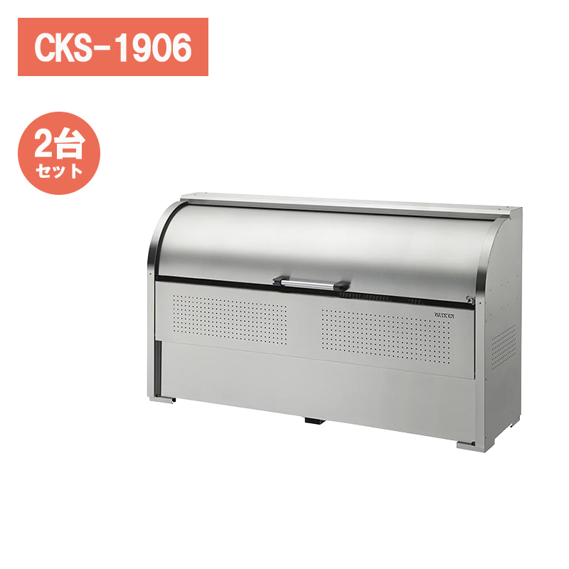 �_�C�P�� �N���[���X�g�b�J�[ CKS-1906 �y2��Z�b�g�z �S�~�X�e�[�V���� �S�~���W�� ��^ ���O �J���X�΍� �X�e�����X