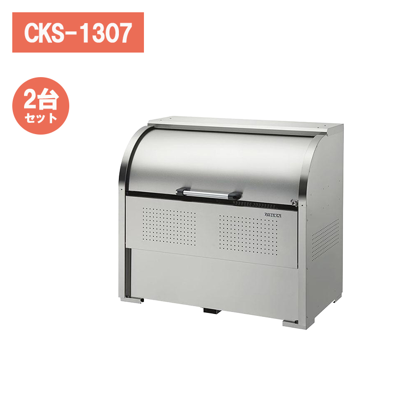 �_�C�P�� �N���[���X�g�b�J�[ CKS-1307 �y2��Z�b�g�z �S�~�X�e�[�V���� �S�~���W�� ��^ ���O �J���X�΍� �X�e�����X