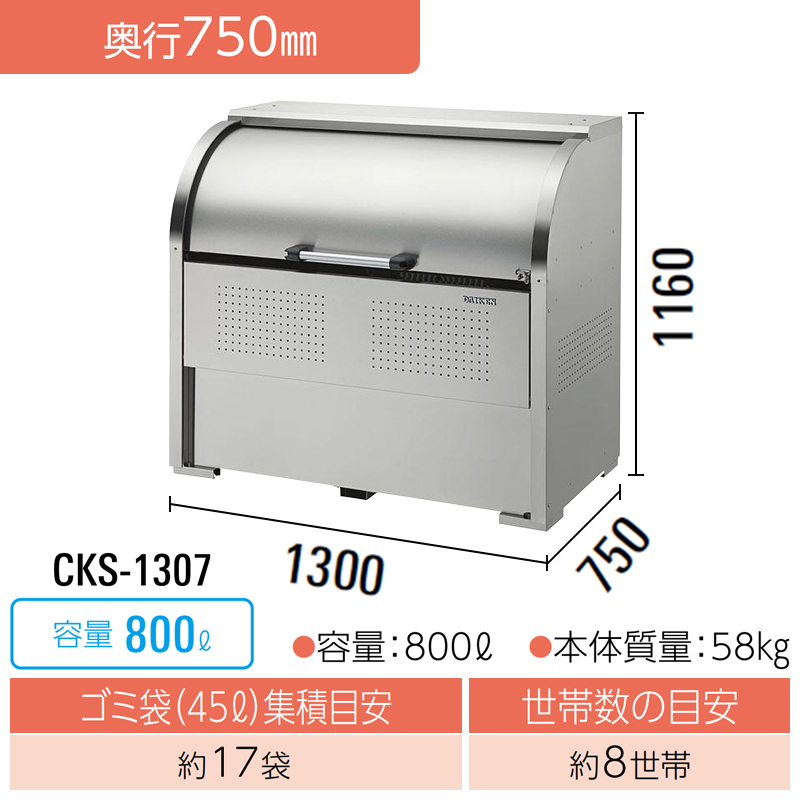 �_�C�P�� �N���[���X�g�b�J�[ CKS-1307 �y2��Z�b�g�z �S�~�X�e�[�V���� �S�~���W�� ��^ ���O �J���X�΍� �X�e�����X